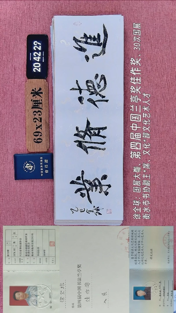 书法102           徐老师书法作品