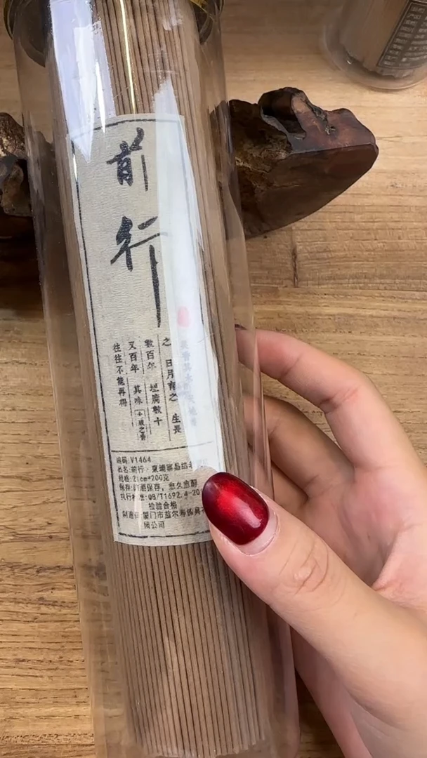 线香24号 V1464 前行-柬埔寨晶结料200克
