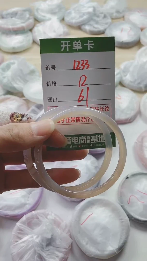 【闪购商品】玛瑙/玉髓手镯未镶嵌1233