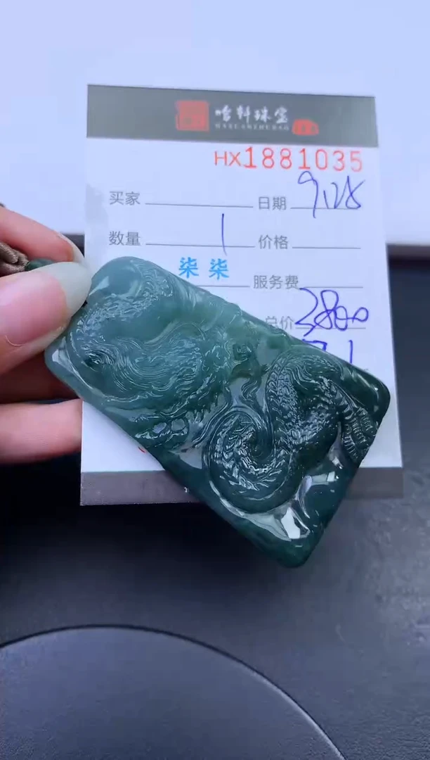 未镶嵌挂件翡翠哈轩 挂件1