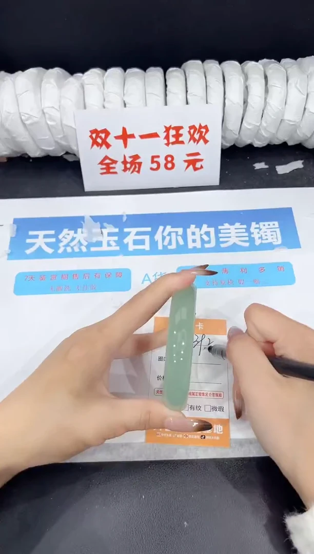 未镶嵌手镯石英质玉392-64.3