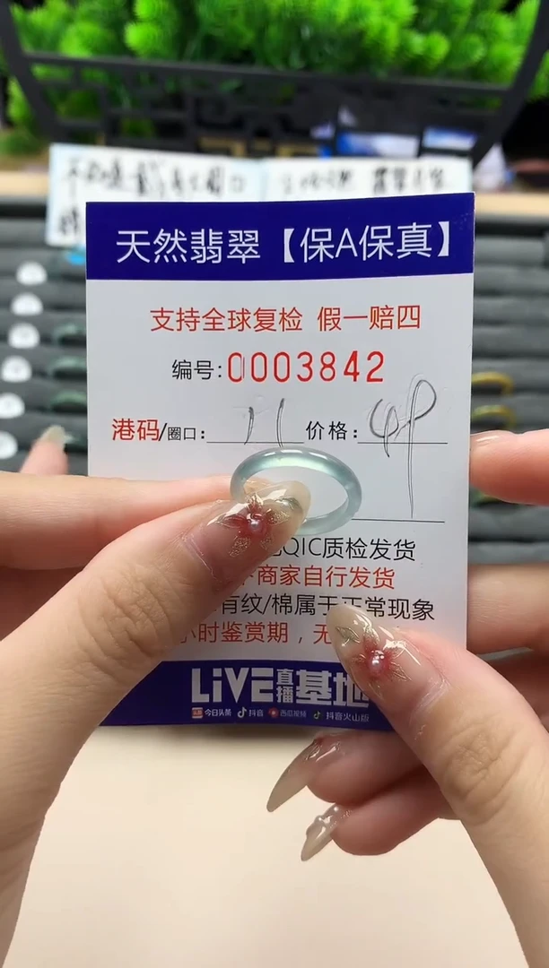 未镶嵌戒指翡翠天然  3842