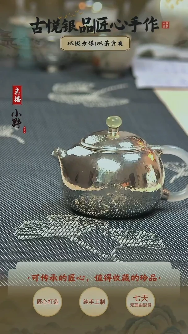 古悦泡茶壶
