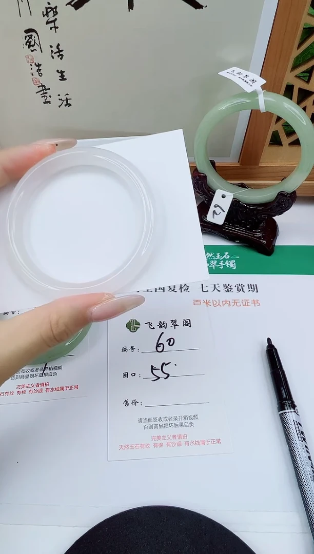 未镶嵌手镯石英质玉60-55/56