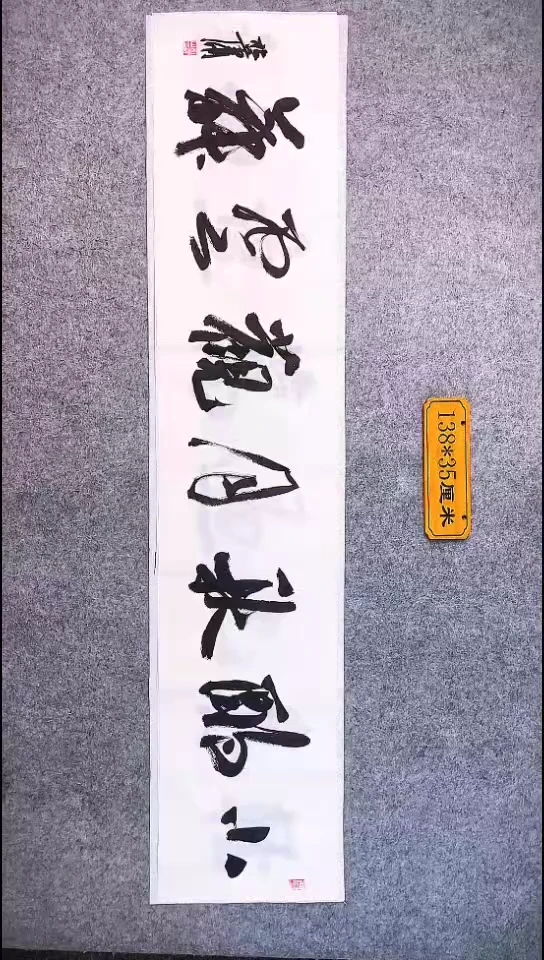 书法082中书协 杜潇书法放漏
