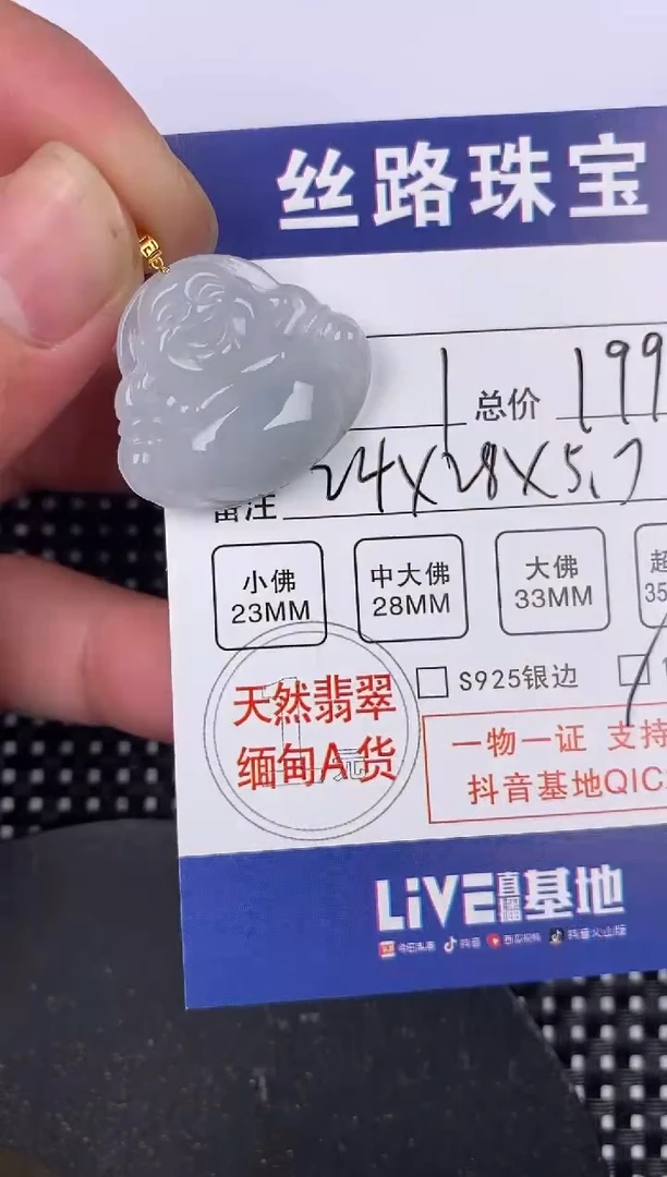 【闪购商品】翡翠颈饰18K金镶嵌挂件