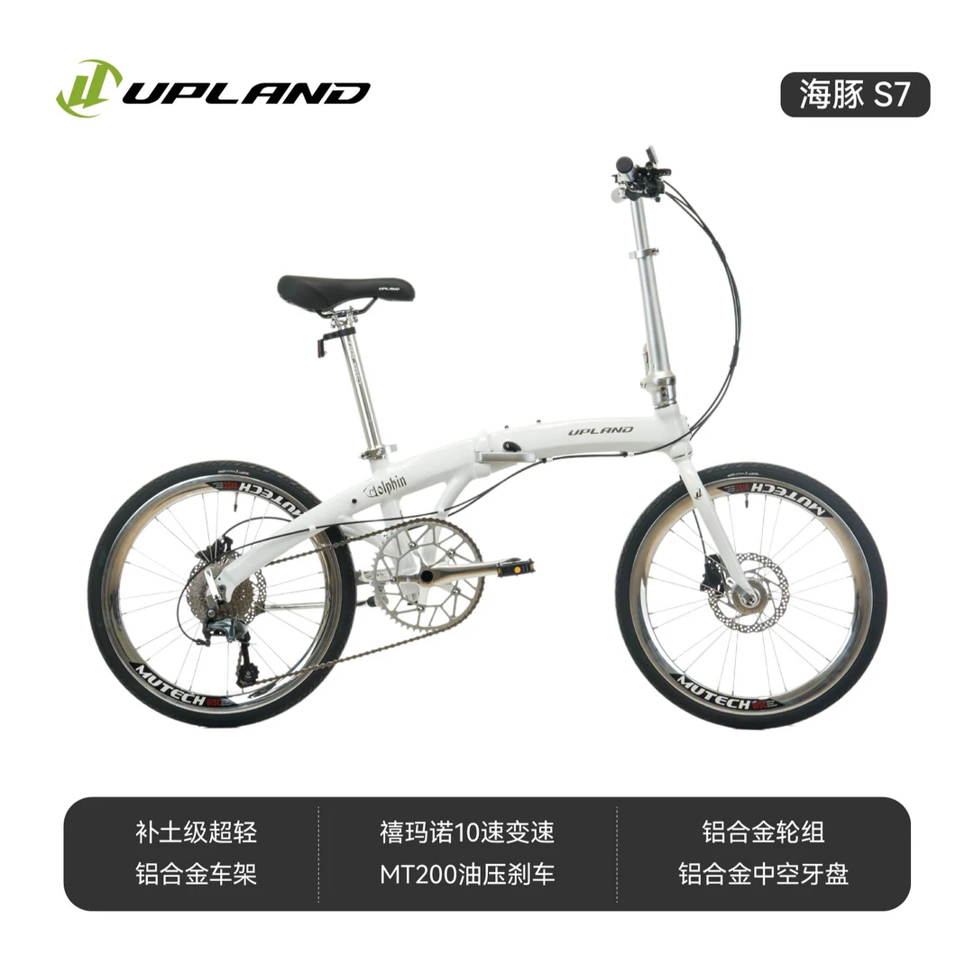 upland 海豚S7折叠车