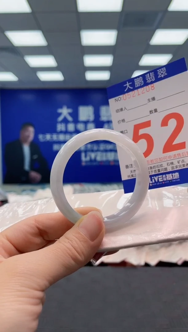 翡翠手镯未镶嵌AAAAAAAA