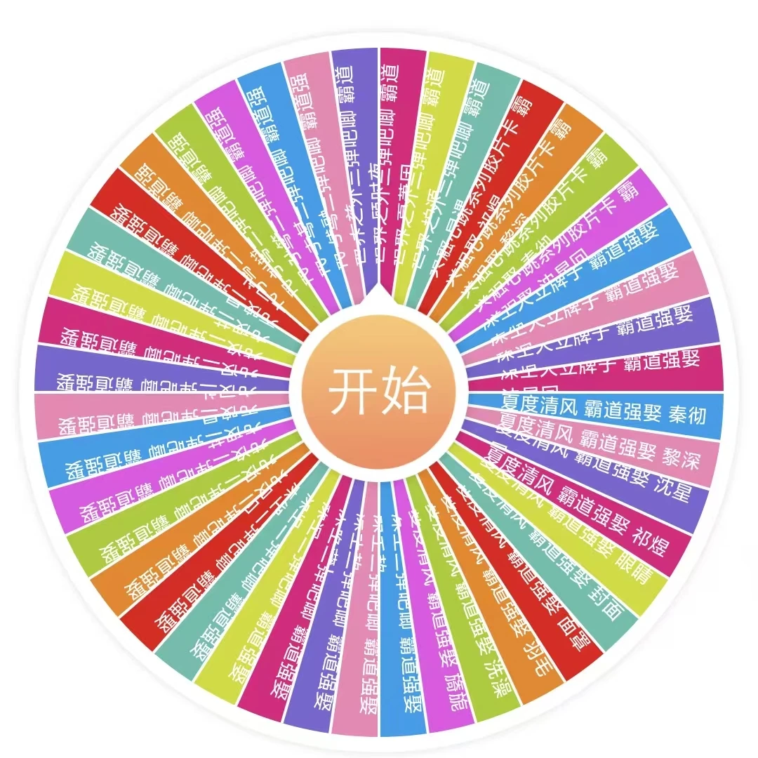 【极昼文创】恋与深空龙与执事陶瓷纪念币盲盒转盘