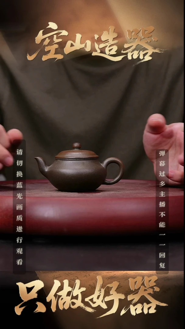 13空山造器紫砂GH 柴烧/碗灯
