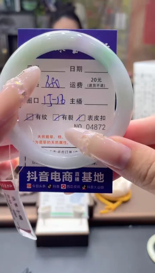 未镶嵌手镯翡翠4872****