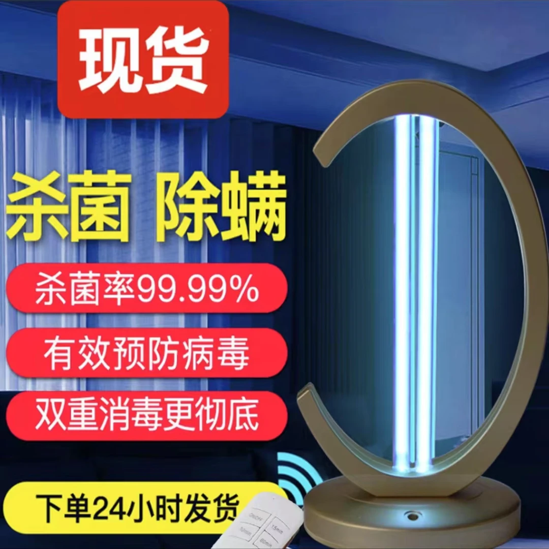 杀菌UV紫外线消毒台灯