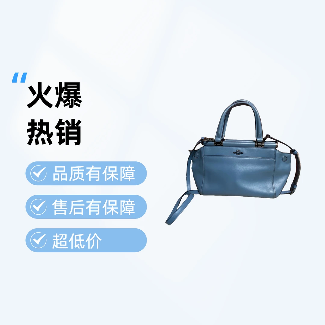 95新 COACH/蔻驰 12787 斜挎包