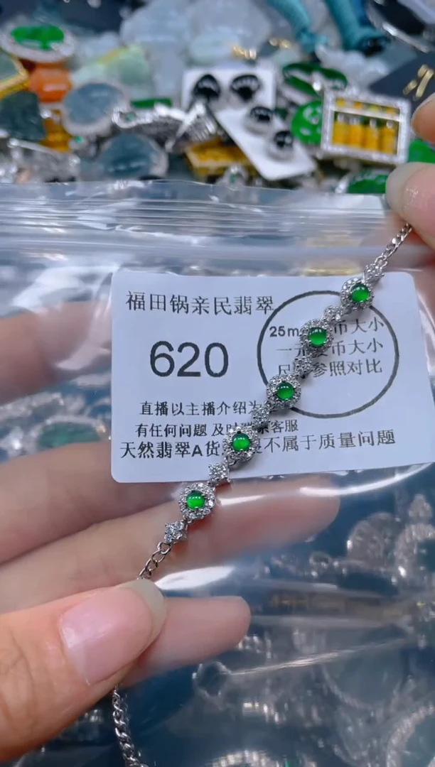 【闪购商品】翡翠吊坠(不含链)未镶嵌620
