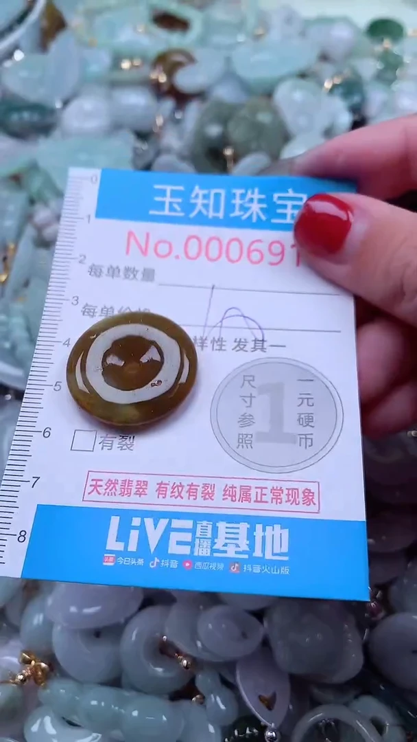 吊坠(不含链)未镶嵌翡翠6919