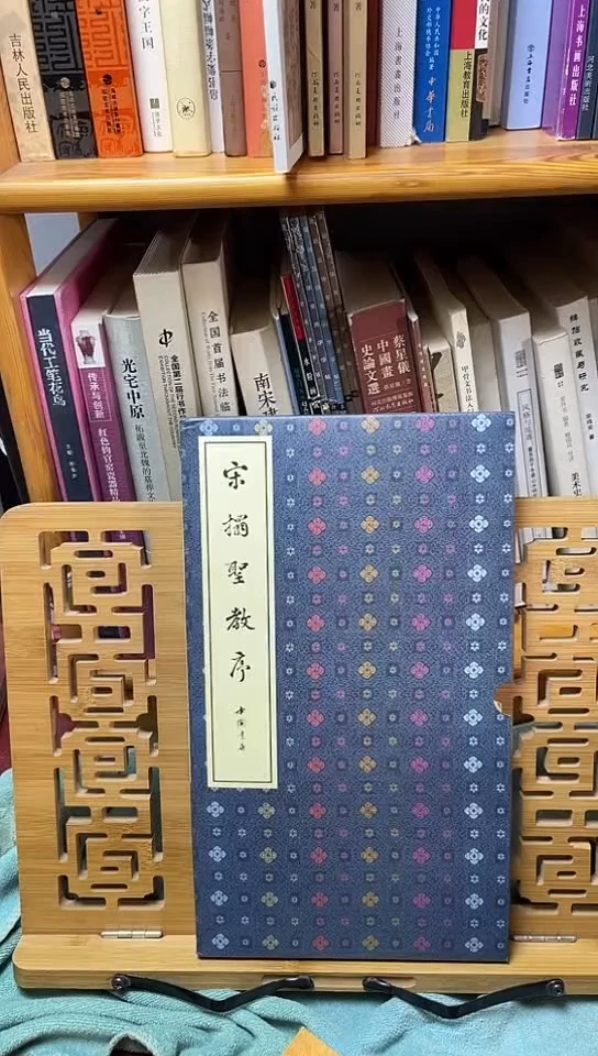 宋拓圣教序中国书店宣纸