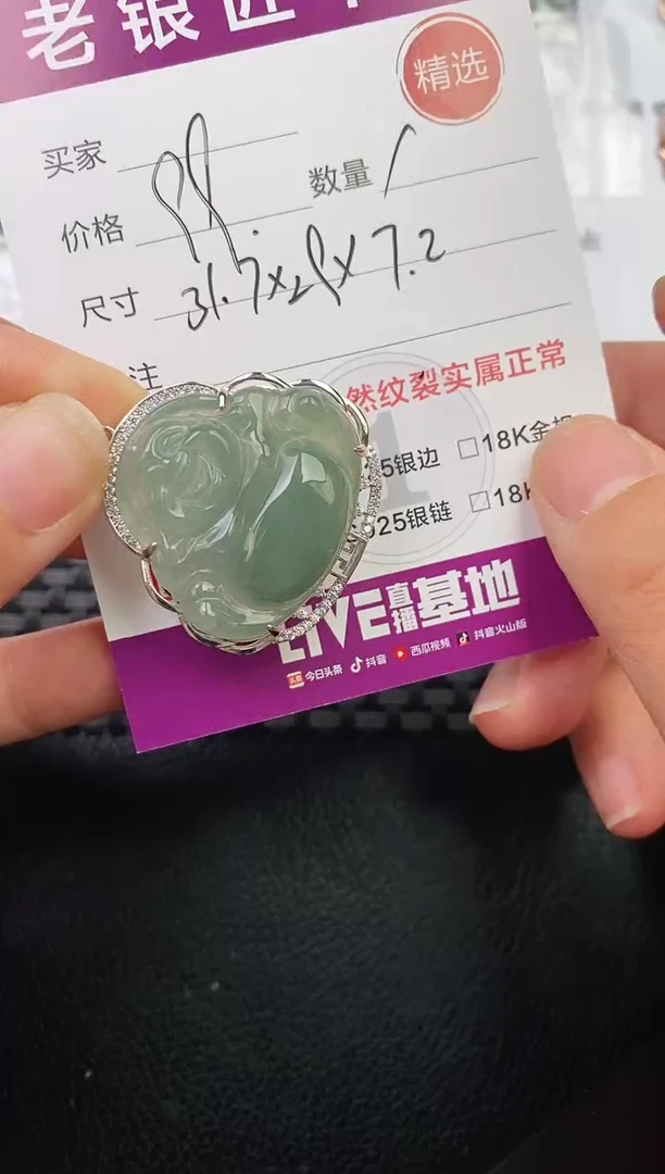 翡翠银S925镶嵌颈饰吊坠