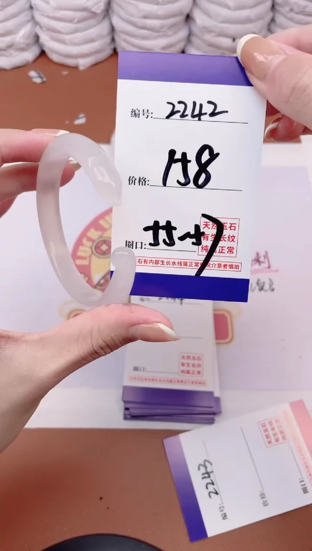 【闪购商品】玛瑙/玉髓手镯未镶嵌2242