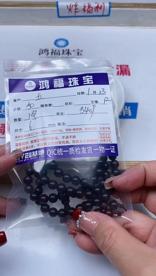 【闪购商品】檀香紫檀（小叶紫檀）散珠小叶紫檀6mm一条