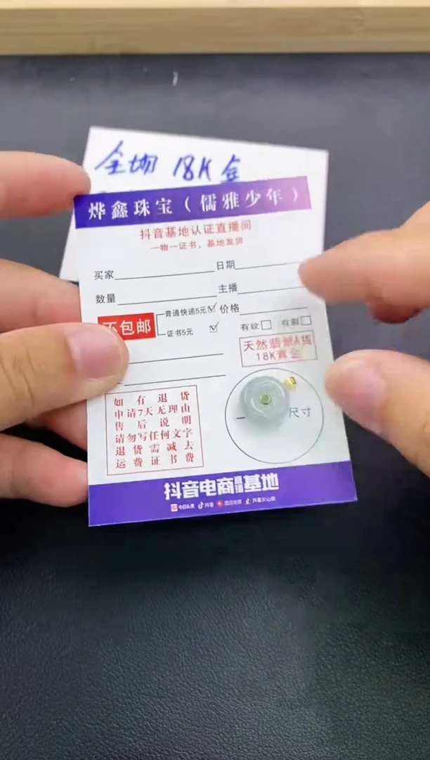 颈饰18K金镶嵌翡翠天然翡翠A货赠皮绳