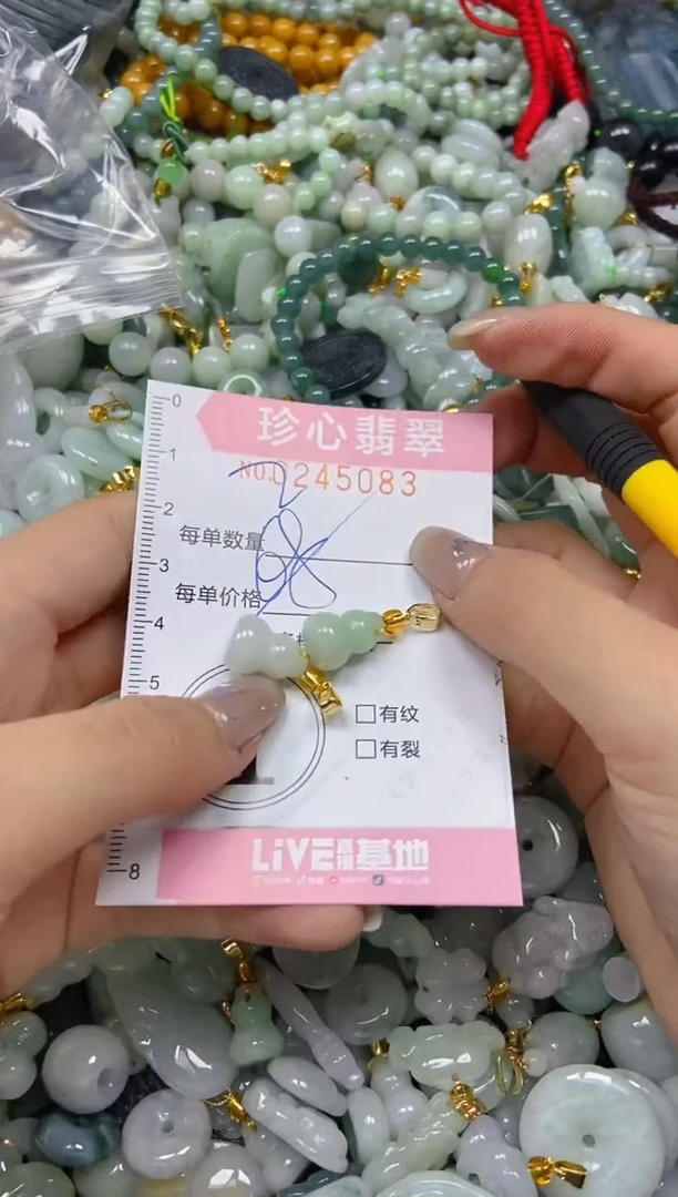翡翠未镶嵌颈饰闪购0245083多样性发其一