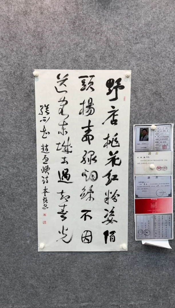 【闪购商品】书法sf不二轩书法作品wkq09