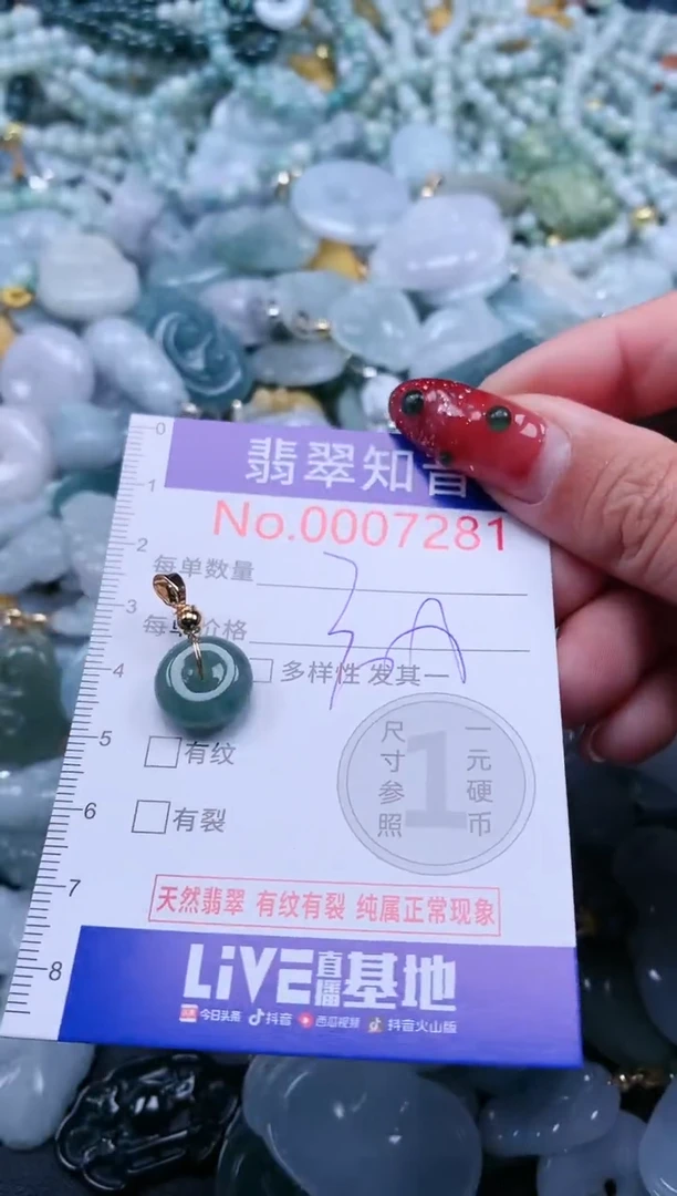 【闪购商品】翡翠吊坠(不含链)未镶嵌7281