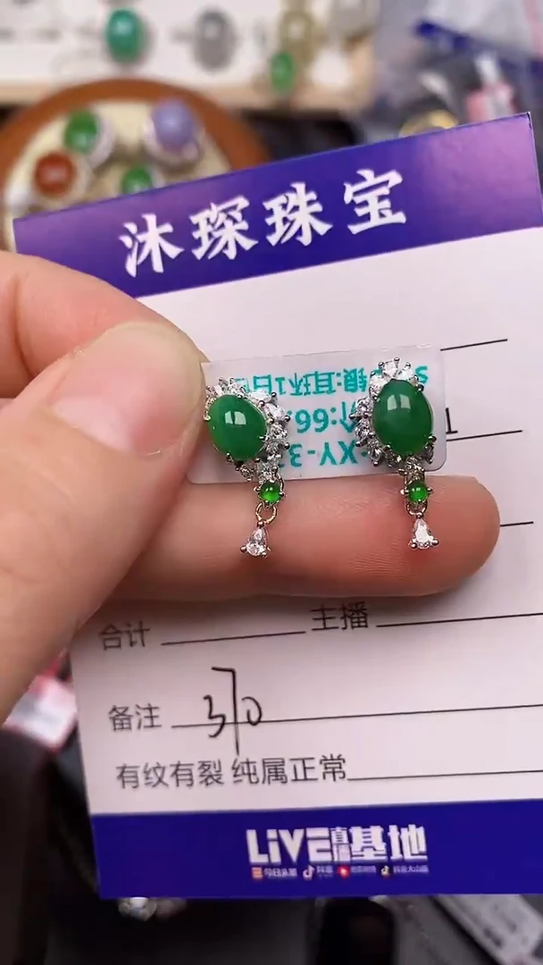 银S925镶嵌戒指翡翠3700