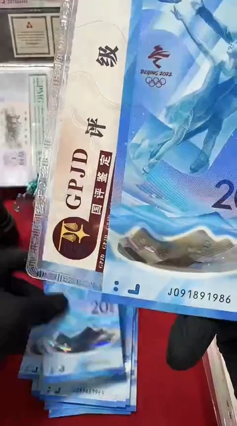 【闪购商品】塑料国评-冰钞倒置单张186809900