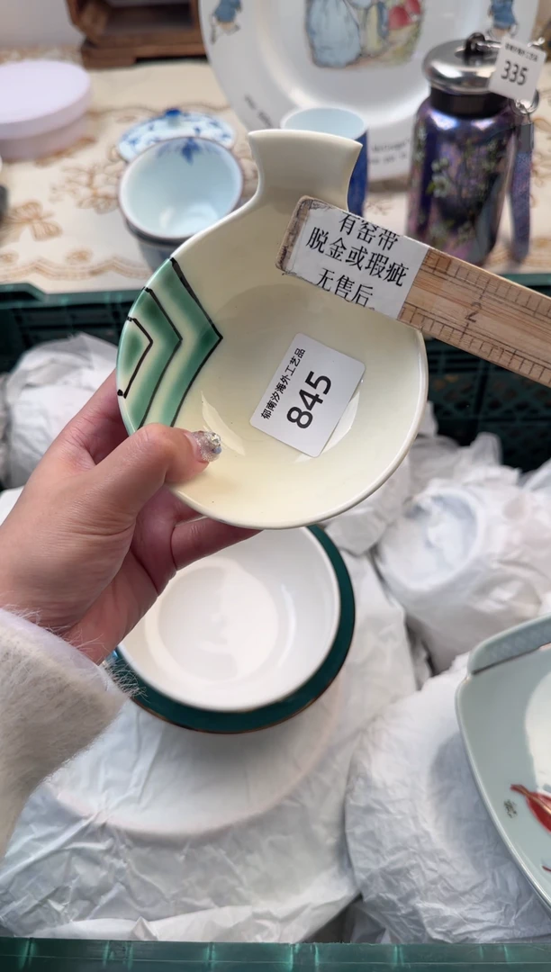 【闪购商品】瓷片A           845