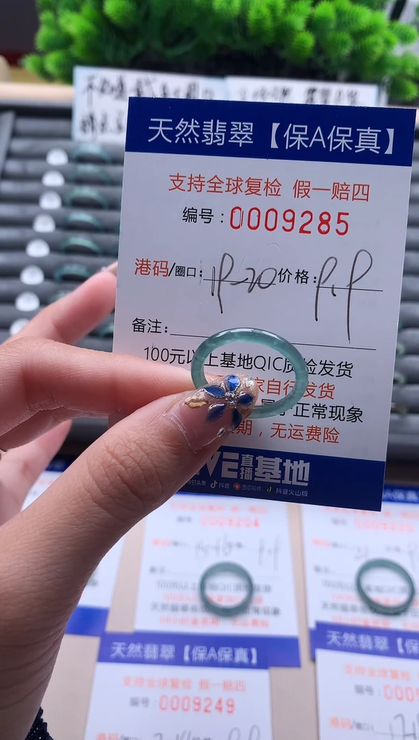 未镶嵌戒指翡翠天然 9285