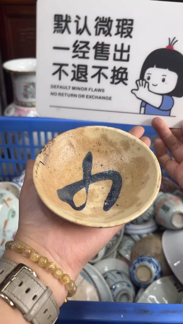 瓷器青**影【不退不换直播闪购】瓷器微瑕介意勿拍