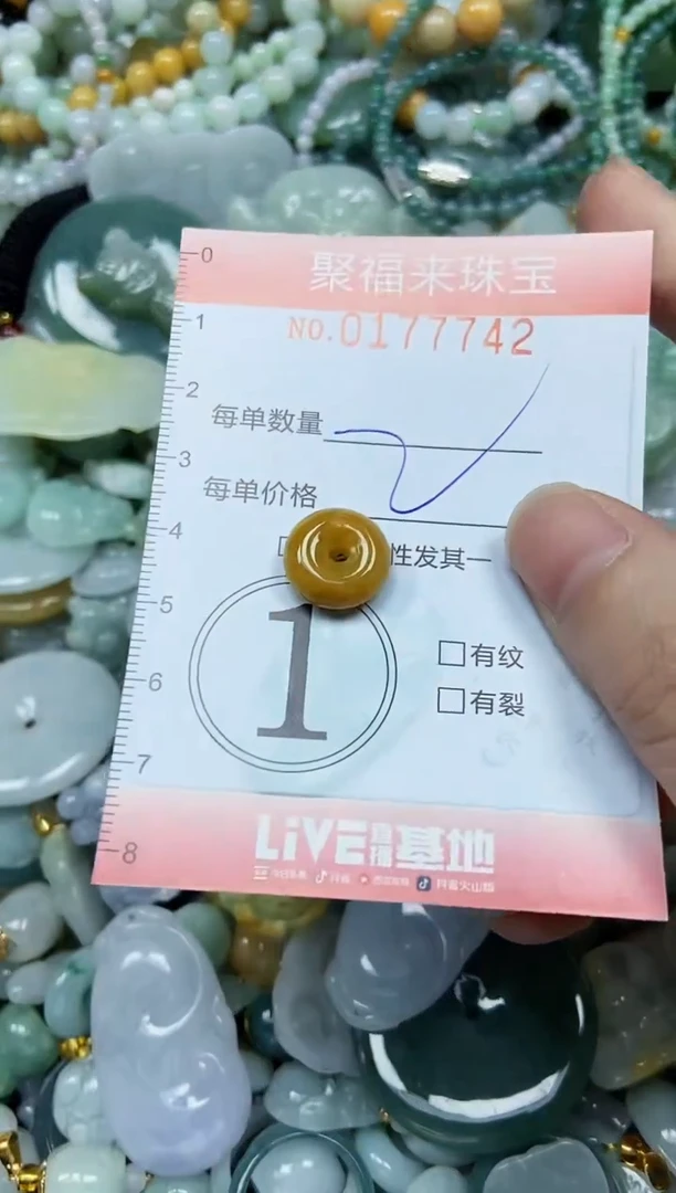 翡翠未镶嵌颈饰闪购0177742