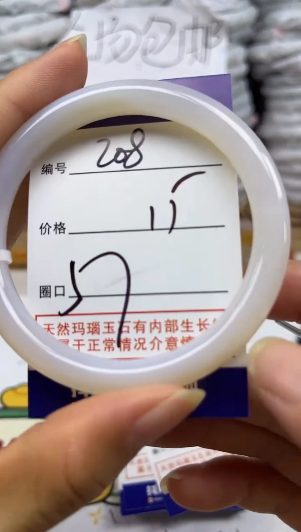 手镯玛瑙/玉髓未镶嵌208