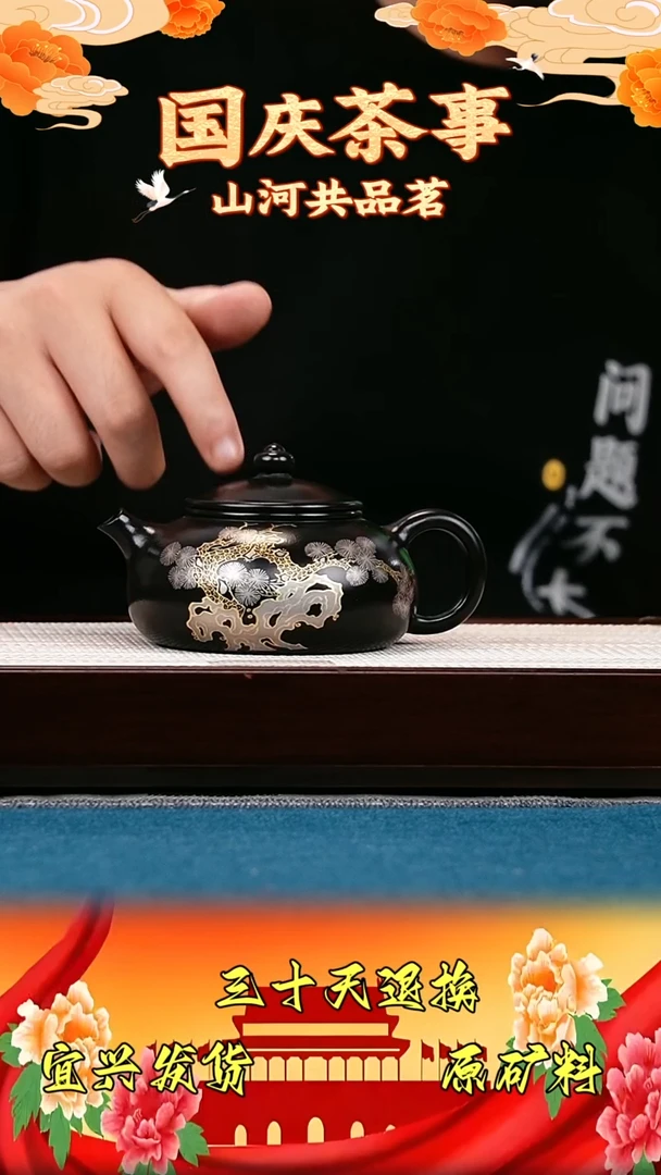 茶壶紫砂寒江 大红袍 松针