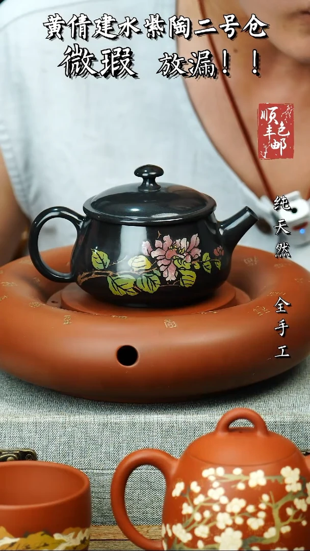壶黄倩建水紫陶微瑕96