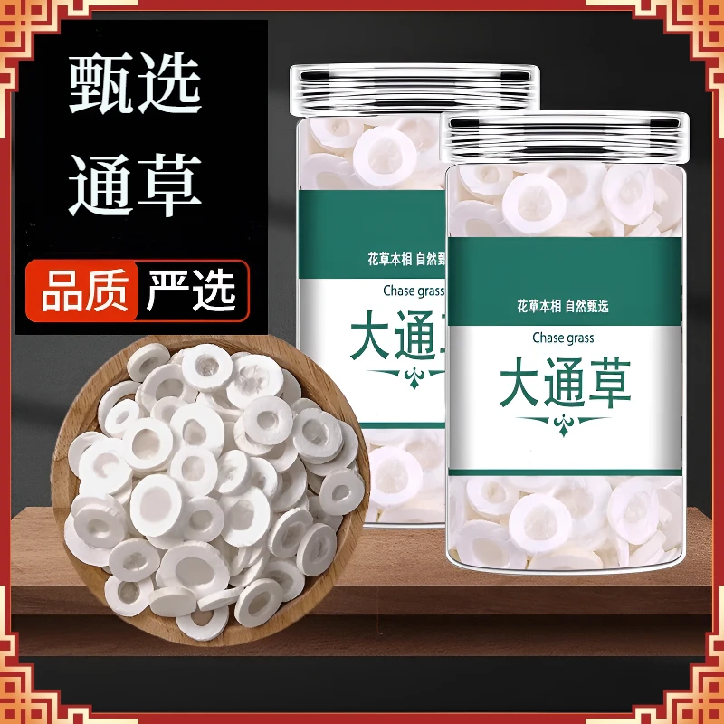 大通草中无硫 通草干净优质手工挑选罐装洁净无杂甄选实材无硫熏