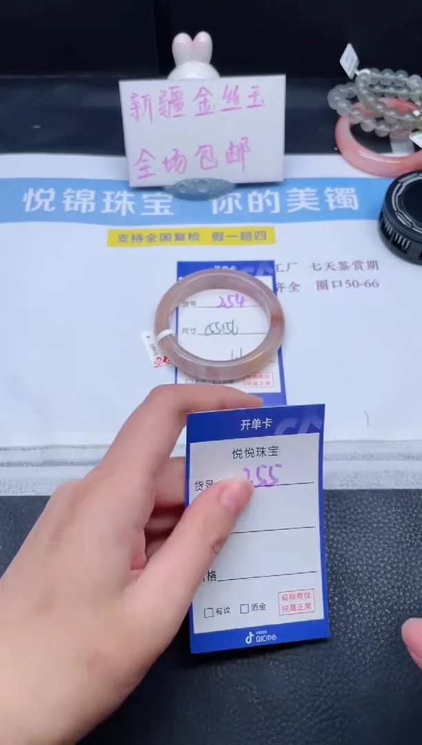 未镶嵌手串石英质玉254-55+