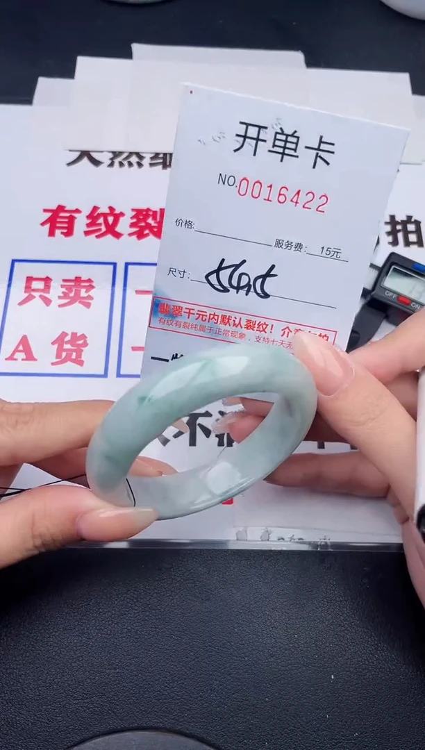未镶嵌手镯翡翠22