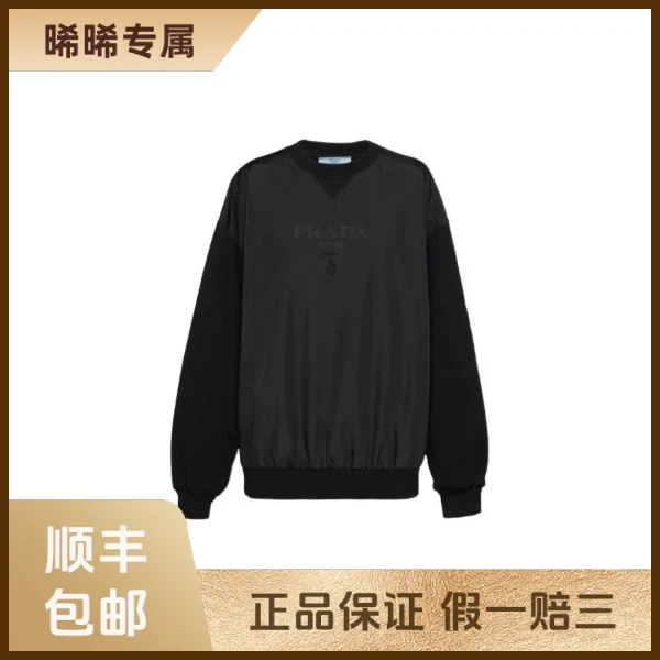 妃鱼/普拉达/锦纶/卫衣/95新/s零二二六