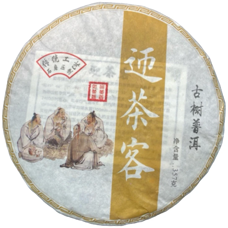 *2019年【迎茶客.春.大树】普洱（生茶）饼茶-7月18日【17】