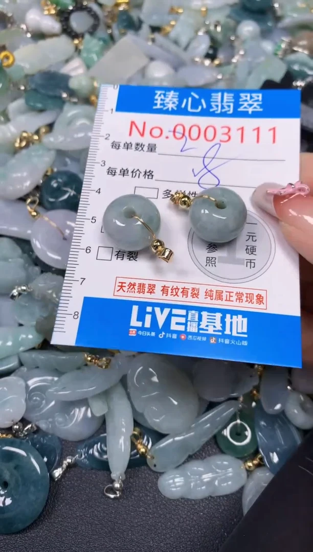 【闪购商品】翡翠颈饰未镶嵌含绳0003111