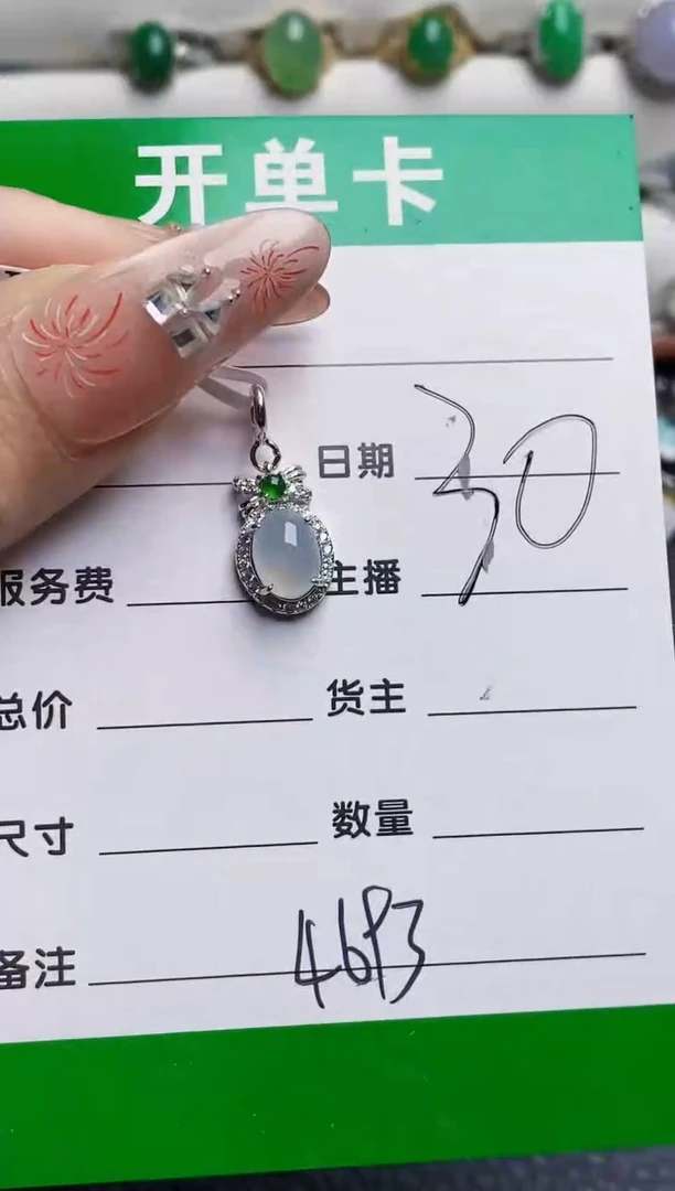 银S925镶嵌戒指翡翠4693