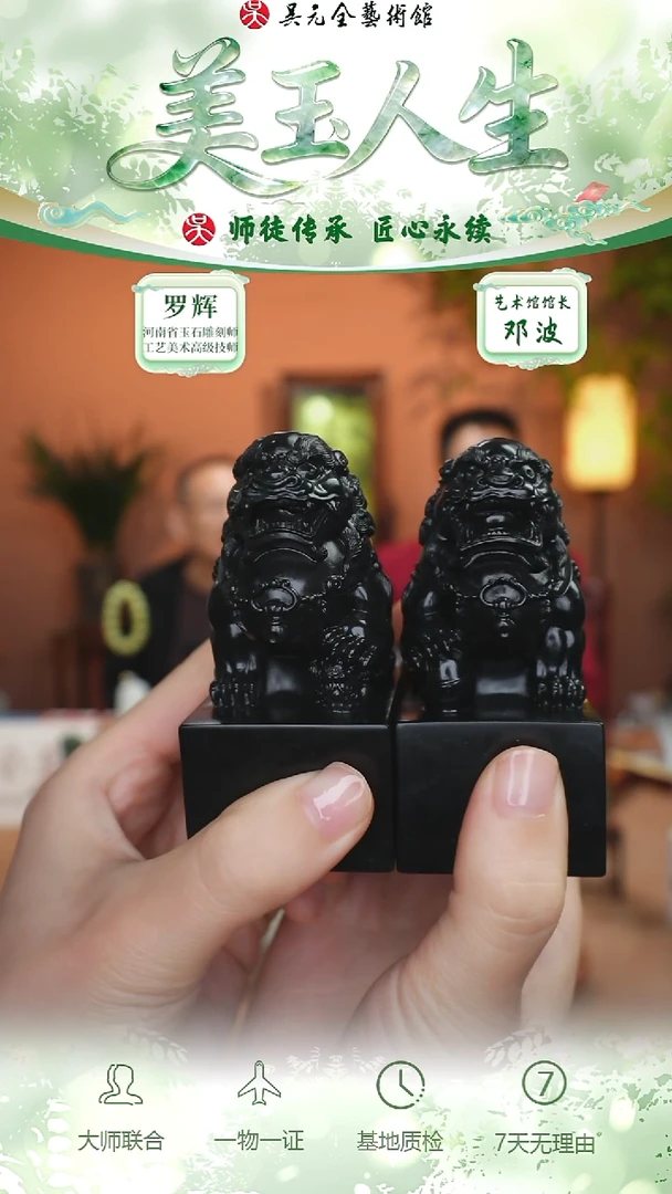 未镶嵌和田玉挂件78-方章   事事如意   墨玉籽