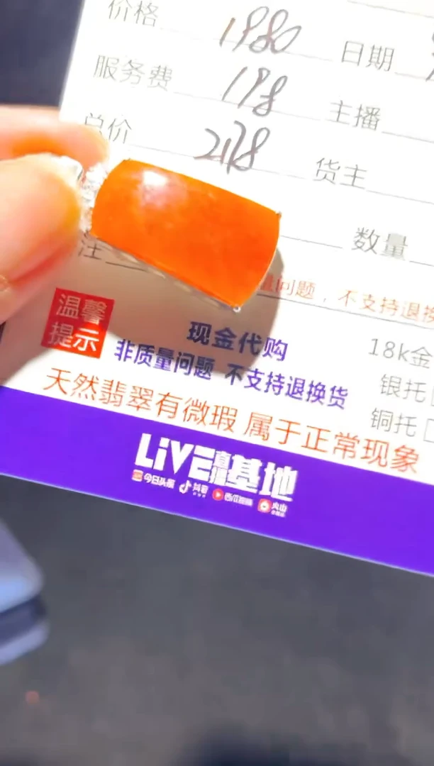 未镶嵌定制翡翠0030516297