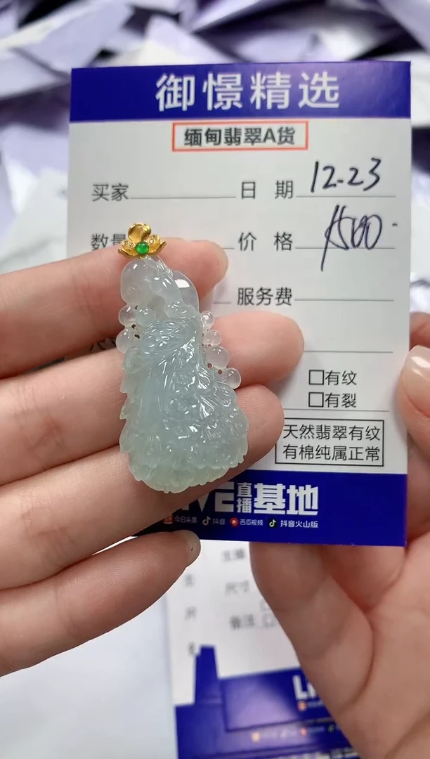 颈饰18K金镶嵌翡翠65