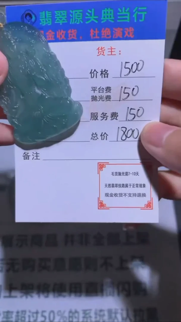 未镶嵌定制翡翠-毛货-不退不换-
