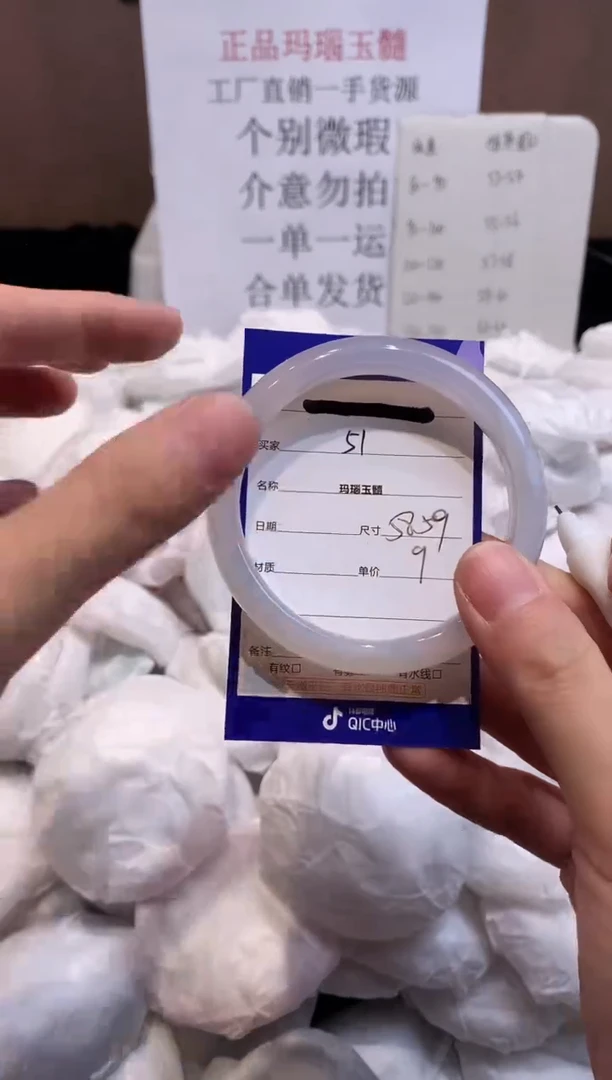 玛瑙/玉髓手镯未镶嵌58 59