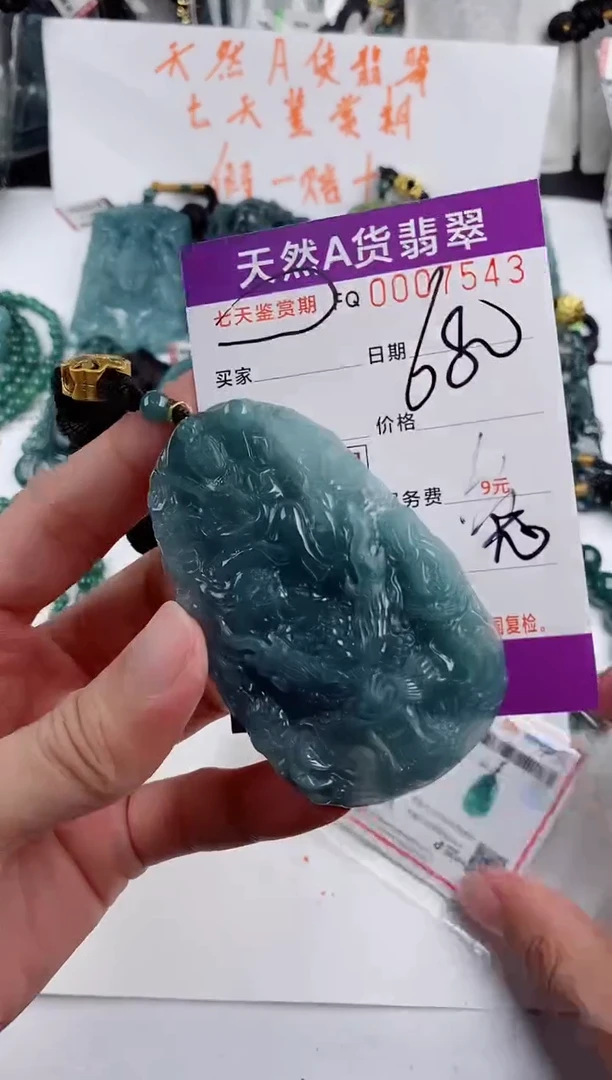 颈饰未镶嵌翡翠