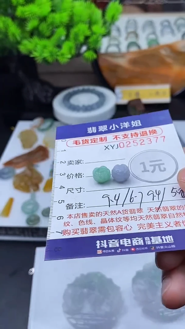 定制翡翠未镶嵌毛货不退不换/2377